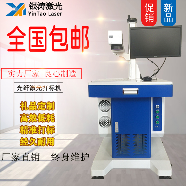 说明！台湾省紫外激光镭射机安装价格(2022更新成功)(今日/热品)