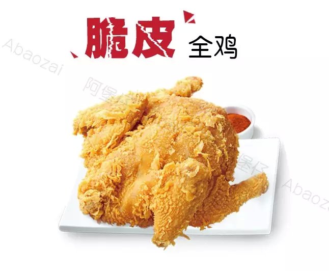 脆皮全鸡