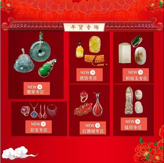 优石客珠宝年货节,开始啦,福利满场送