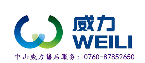 中山石岐区威力洗衣机售后维修网点▔官方欢迎光临