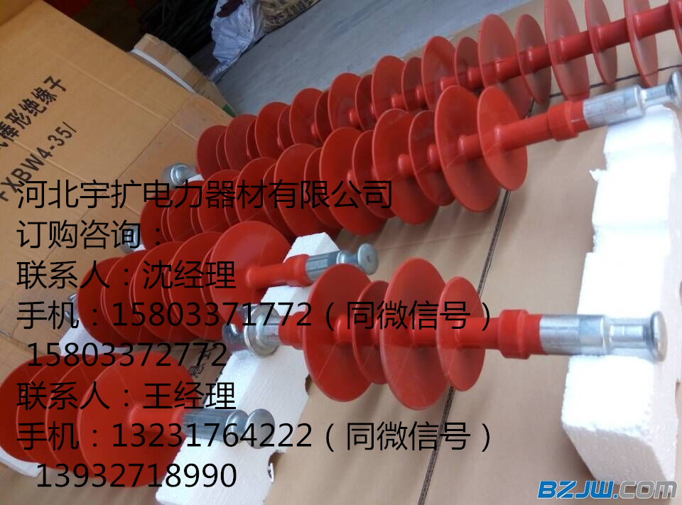 专业生产-fxbw-110/160棒形复合绝缘子