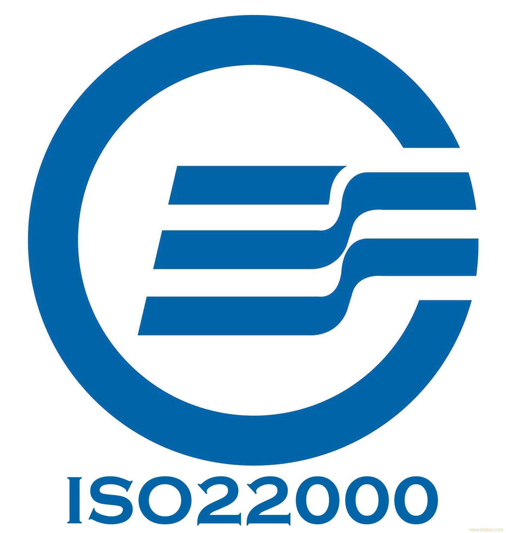 iso22000食品安全管理体系认证