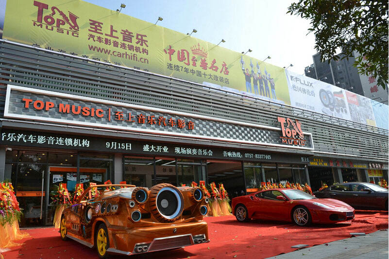 佛山市改装汽车音响哪家好?