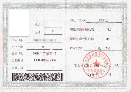 北京司炉工中高级培训取证班,火热招生报名中