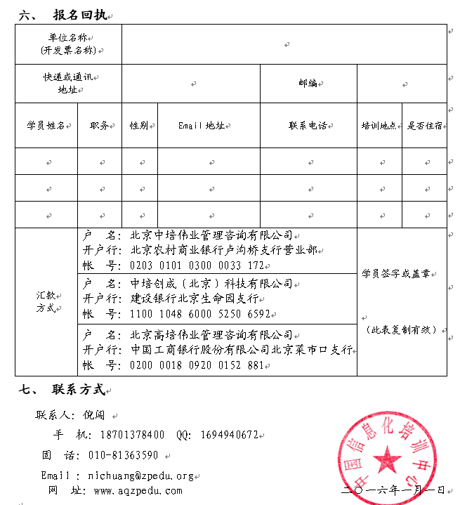 人寿保险回执怎么写 太平保单回执流程