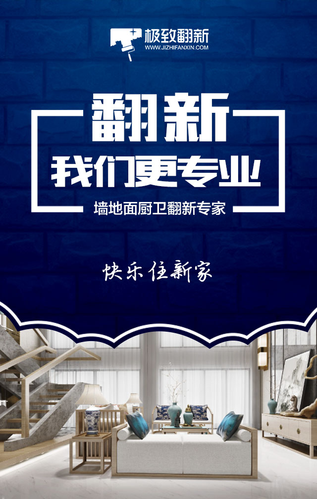 房屋修缮广告宣传词