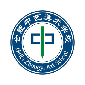 企业资讯 正文 ————————————【合肥中艺美术学校】--升学