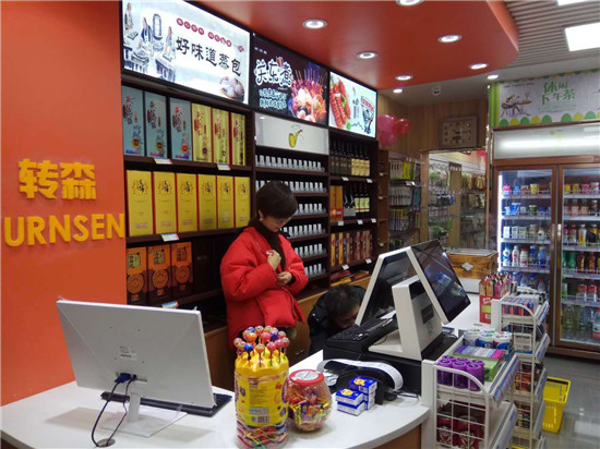 超市连锁排名_媛福达连锁超市