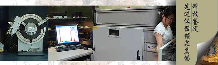 明清瓷器检测交易--上海复旦物理检测机构-古董鉴定交易中心的文章-企