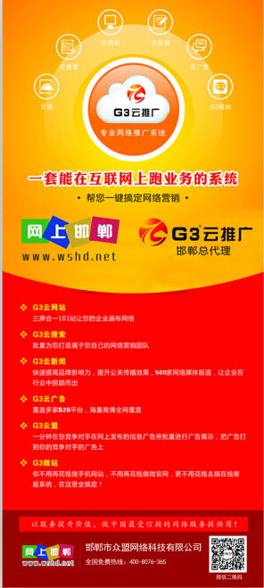 邯郸复兴区地坪行业搜索引擎推广怎么样