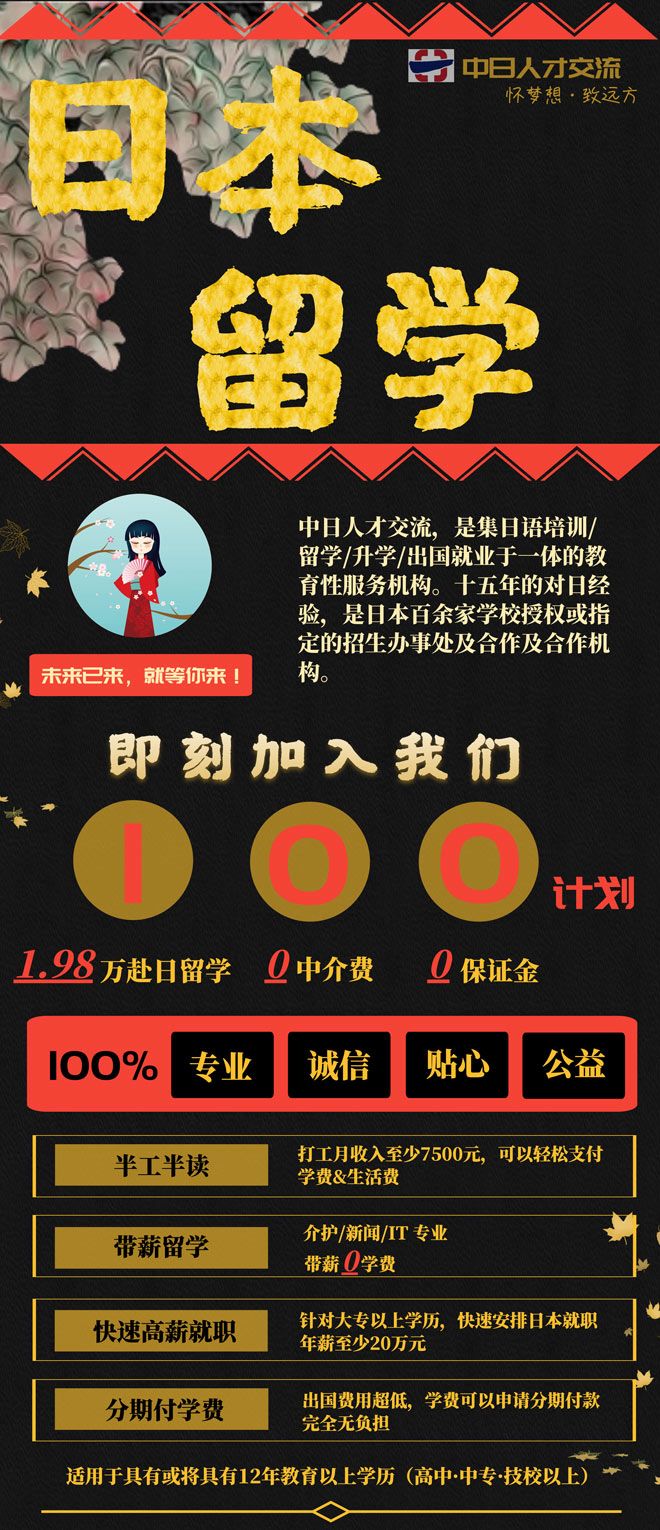 中介办理留学要多少服务费_中介留学费用大概多少钱_留学免费中介