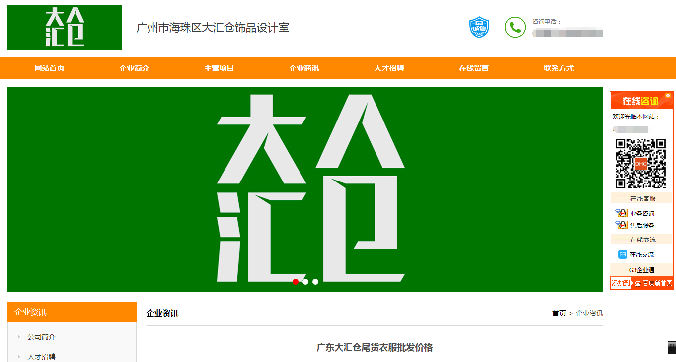 口碑推广-广州seo优化如何让大汇仓的好评霸屏网络