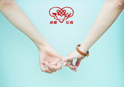 成都信誉优秀的婚介公司?成都红线婚介为你的征婚相亲保驾护航