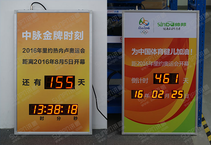 讯鹏奥运倒计时产品为中国体育健儿加油