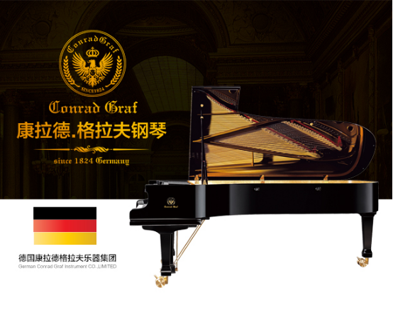 钢琴乐圣贝多芬生前钟爱品牌德国格拉夫钢琴