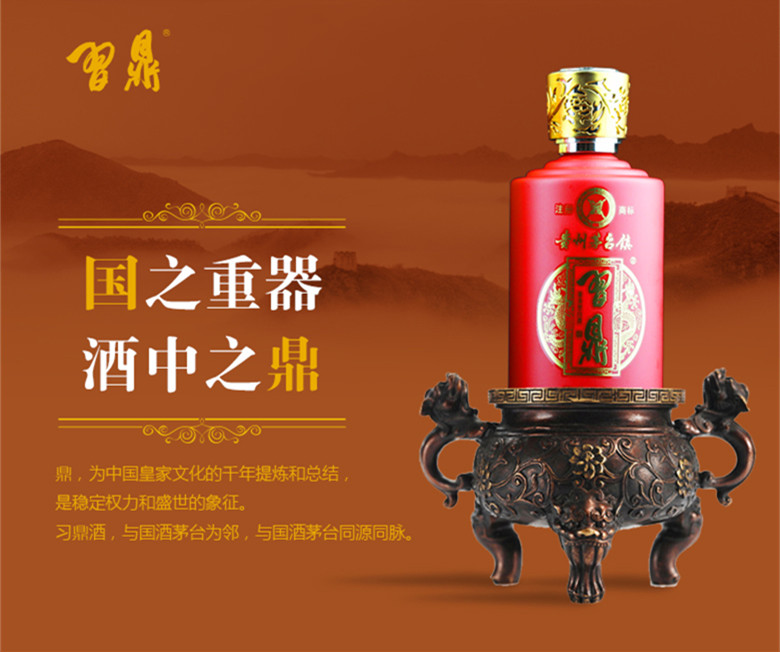 > 珍品4                  公司名称:贵州一坛酒鼎酒销售有限公司