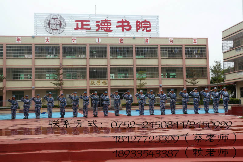 广东东莞中学生谈恋爱,影响学习很烦恼找惠州正德书院