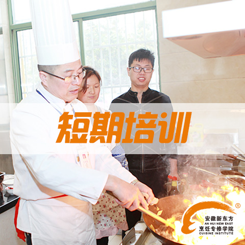 长丰县西餐厨师培训学校在哪里学-今日优选(2023已更新)(今日/新品)