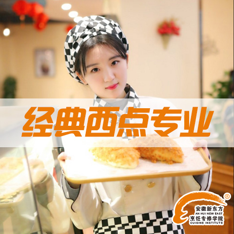 岳西县西餐厨师学校难吗——热品(2023更新中)(今日/资讯)