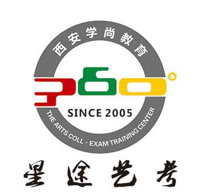 西安星途艺考.jpg