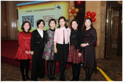 创新奋进 蝶舞飞扬——王春美容·spa2015年度总结表彰大会圆满落幕