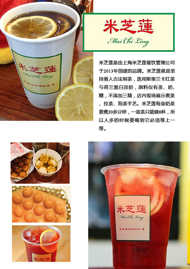 大陆港式奶茶加盟排行榜,送给喜欢喝奶茶的你们