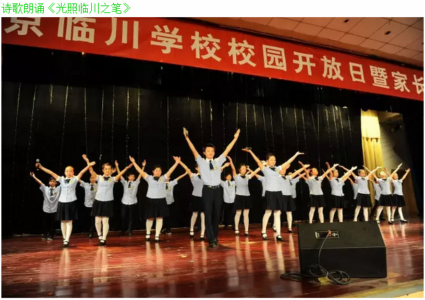 昌平区小学排名_昌平区三街小学(2)
