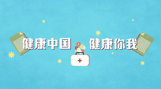 精准健康管理平台获全球资本青睐