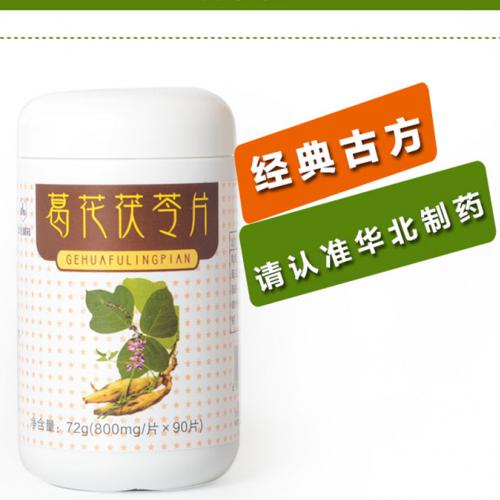 葛花茯苓片