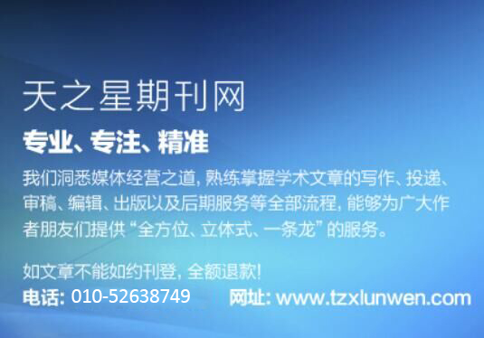 价格合理的教学文章发表平台