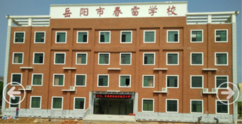 我的孩子很叛逆    岳阳市春雷学校文化推广部