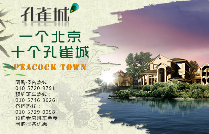 孔雀城售楼中心越来越受大家欢迎了!