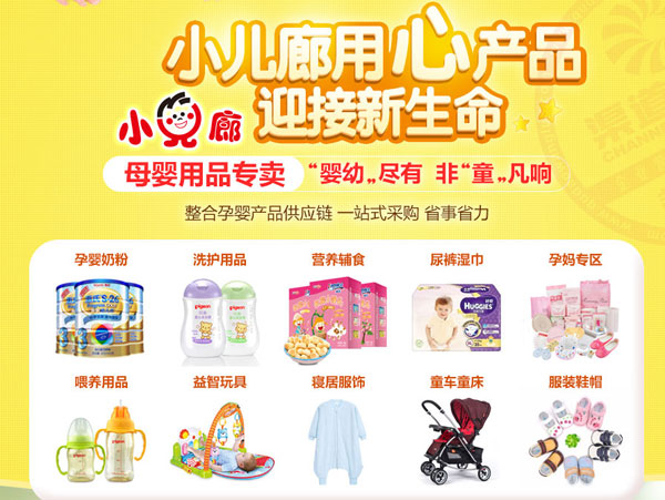 进口母婴用品公司,德国代购母婴用品,国内知名母婴用品品牌