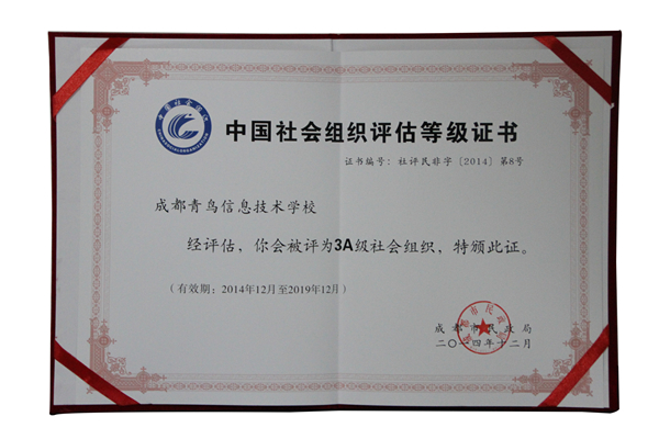 学it为什么要选择北大青鸟成都锦江校区