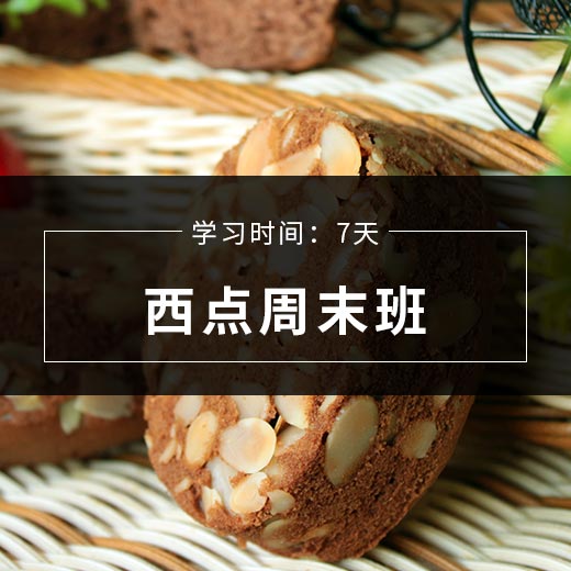 惠州市小吃培训要多长时间(2023已更新)(今日/行情)