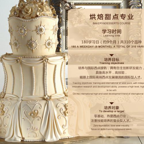 报道！上海嘉定学蛋糕烘焙培训班要多少钱(2022已更新)(今日/报道)
