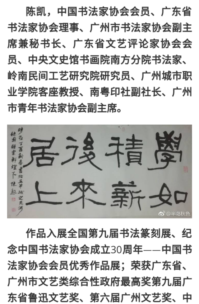 特邀嘉宾:知名传媒人李廷赋先生广州联冠文化策划中心总编辑,广东省