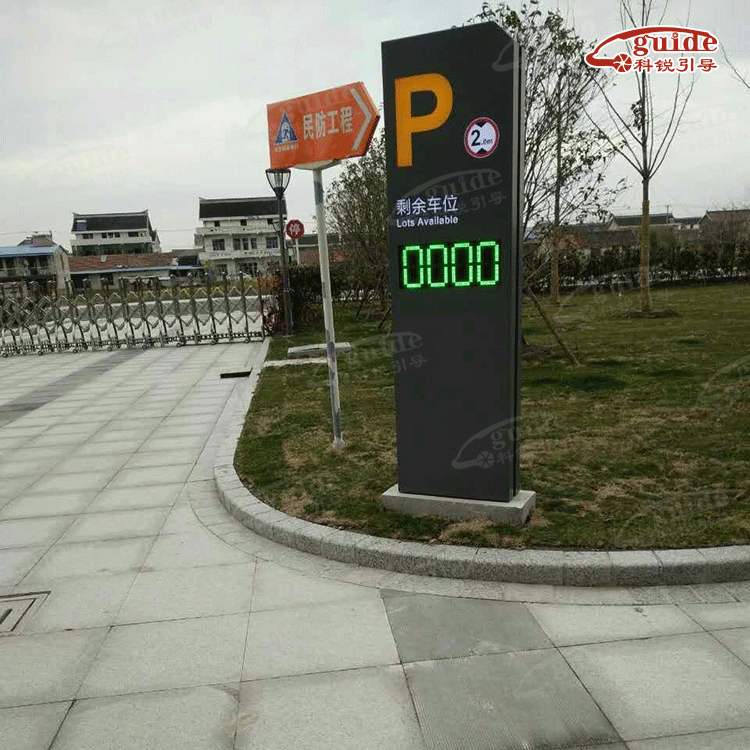 停车场剩余车位引导屏