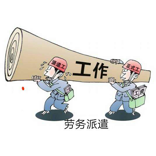 哪里有劳务派遣公司优势