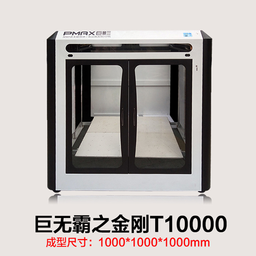 上海金属3D打印机品牌（报价）(2023更新成功)(今日/产品)