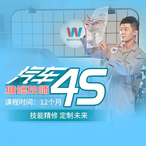 锦州市汽车4S机电维修技师培训课程(2023更新中)(今日/点赞)