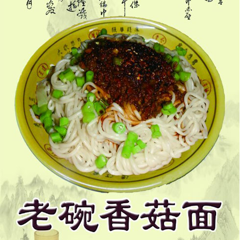 情感老碗面,论我们为什么要加盟老碗面