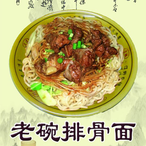 郑州老碗面加盟品牌哪家好,开面馆要营业执照吗
