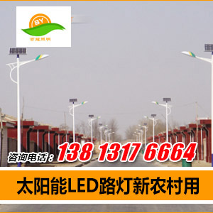 什么叫做太阳能路灯 c2_20180105104235_17978.jpg