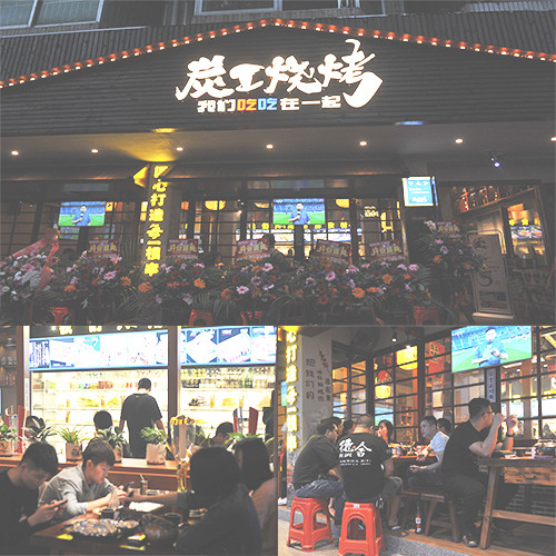 福永附近锡纸烧烤-吃美食吃到爽 就到炭工烧烤店期待我们有火.