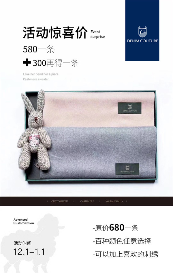 与明星同款丨丹宁西服定制十二月重磅活动邀您参与