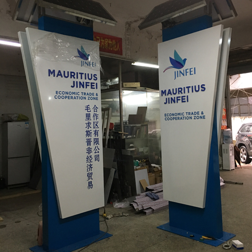 太阳能发光字立牌