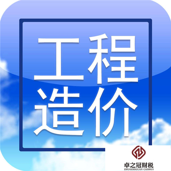 工程造价_郑州工程造价