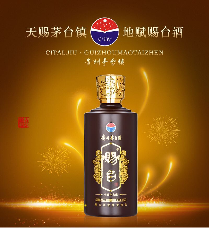 赐台酒告诉你酱香酒的秘密