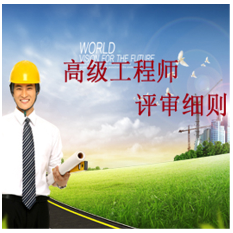 南京市珠江路专业工程师考试哪里可以报名办理